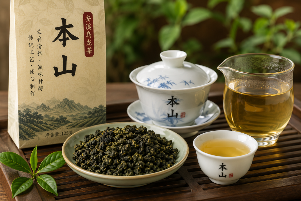本山：安溪乌龙茶中的清雅之味，兰香细腻、滋味甘醇的传统茶品